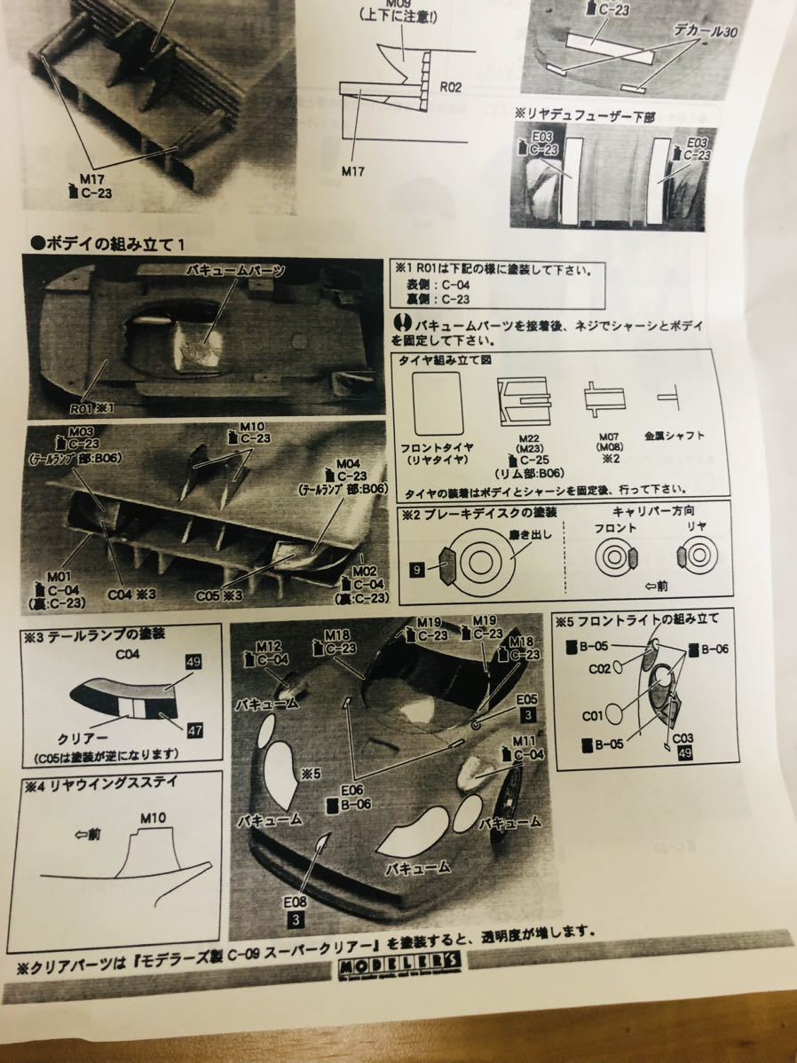 Yahoo!オークション - 激レア 1/24 モデラーズ ポルシェ 911 GT1 Yahoo!オークション - 激レア 1/24 モデラーズ ポルシェ 911 GT1
