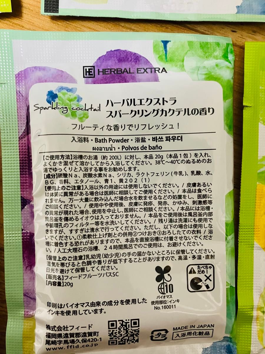 お買い得【入浴剤】バーバルエクストラシリーズ　入浴剤8セット！日本製