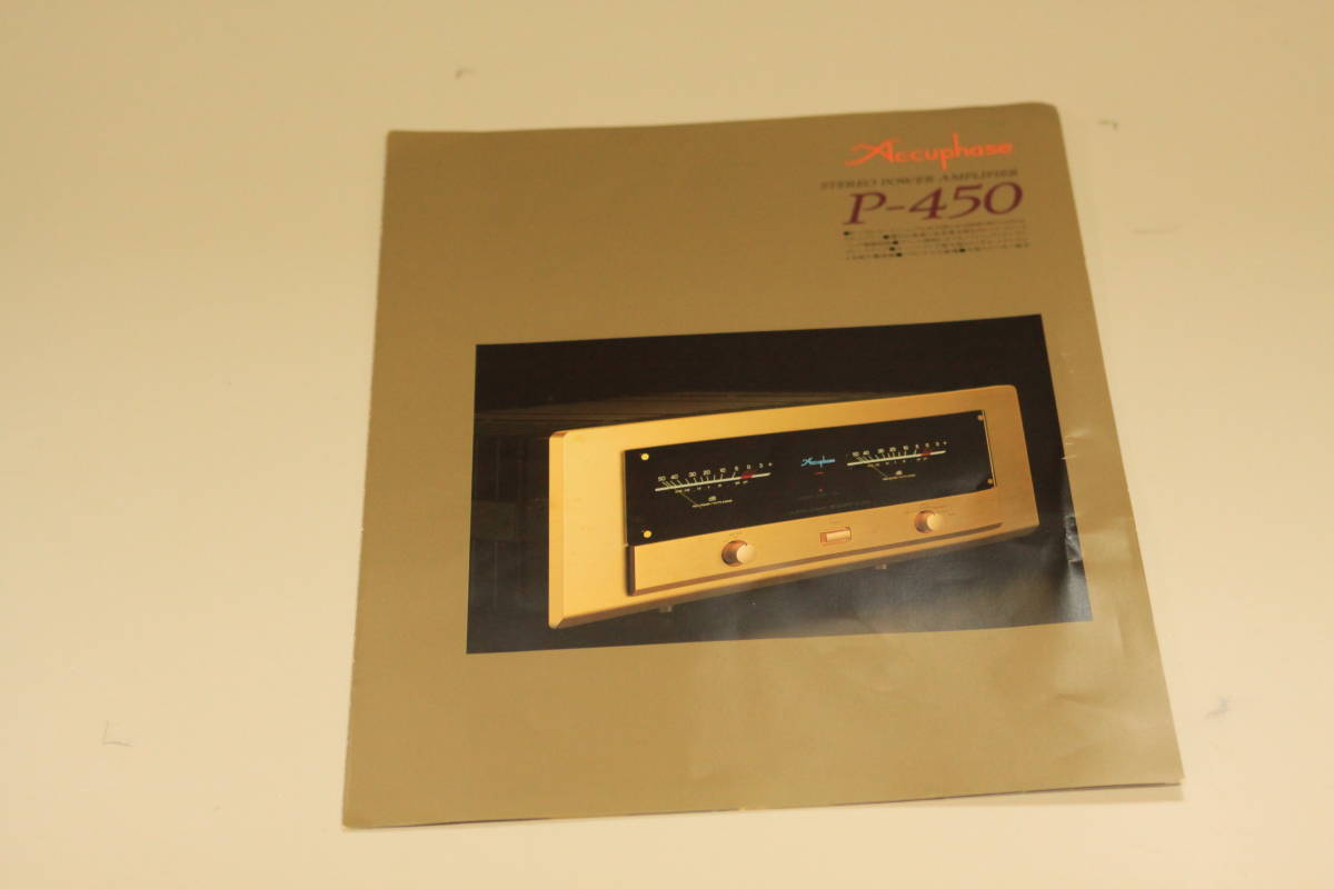 　Accuphase P-450　アキュフェーズパワーアンプ中古品_画像7