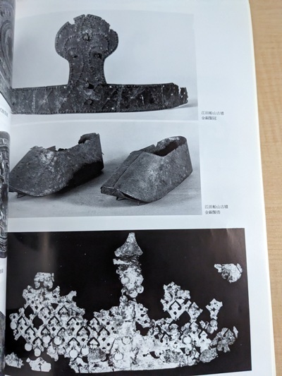 特別展　藤ノ木古墳－古代の文化交流を探る/奈良県立橿原考古学研究所附属博物館_画像7