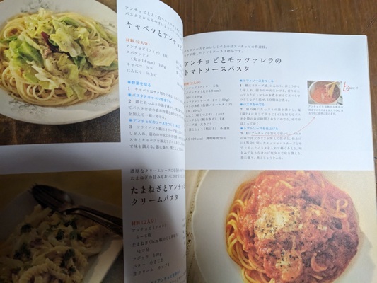 NHKきょうの料理ビギナーズ 2013年 06 月号 特集：ザ・魚缶レシピ・もっと食べよう！魚料理_画像6