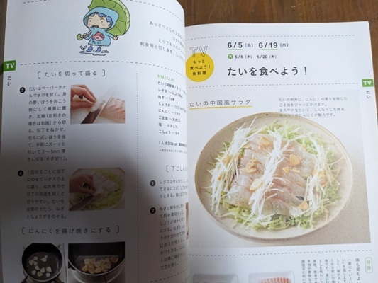 NHKきょうの料理ビギナーズ 2013年 06 月号 特集：ザ・魚缶レシピ・もっと食べよう！魚料理_画像10