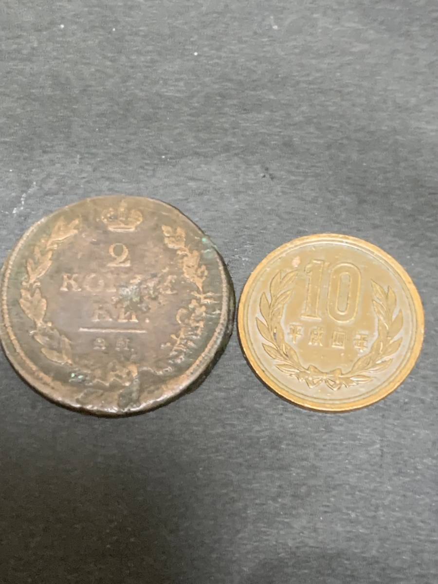 外国コイン！1811年 ロシア帝国 2 コペック 美品 あ545_画像5
