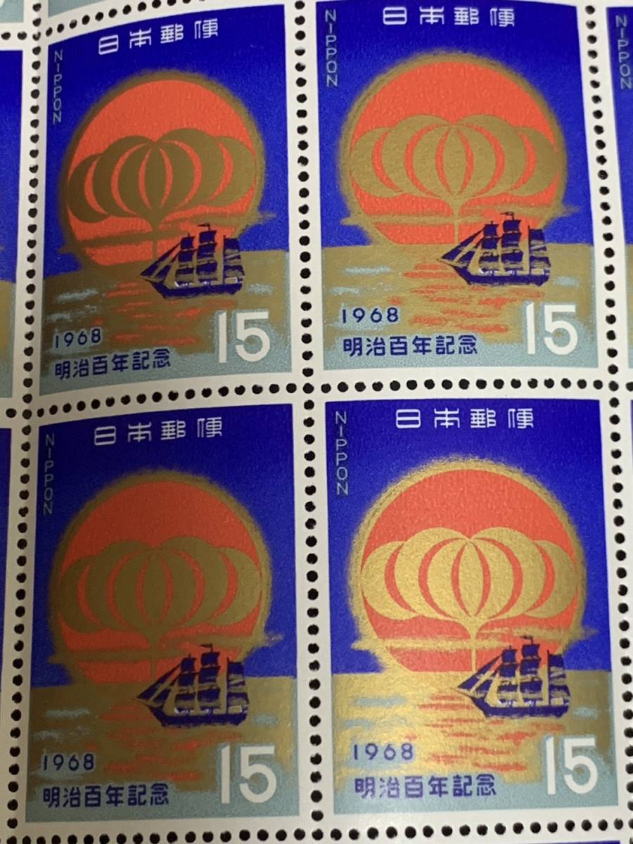 1968 明治百年記念 15円×20枚 額面300円 同封可能 あ557_画像3