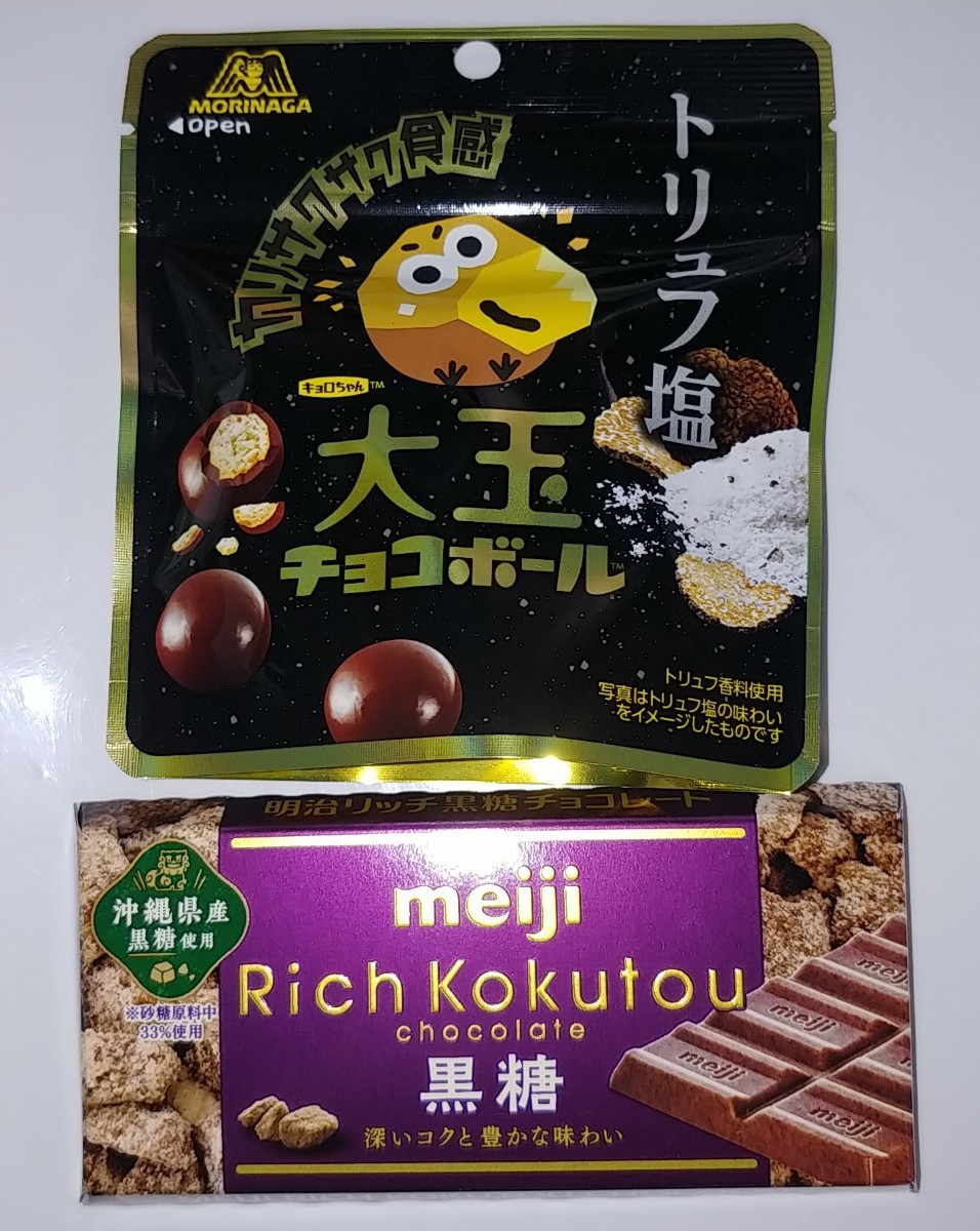 お菓子詰め合わせ　　　アルフォートチョコバナナ　　もちっと　　リッチ黒糖　　ブラックサンダー　計7点_画像4