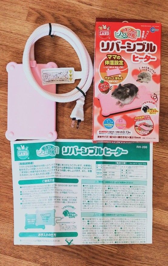 マルカン リバーシブルヒーター  小動物