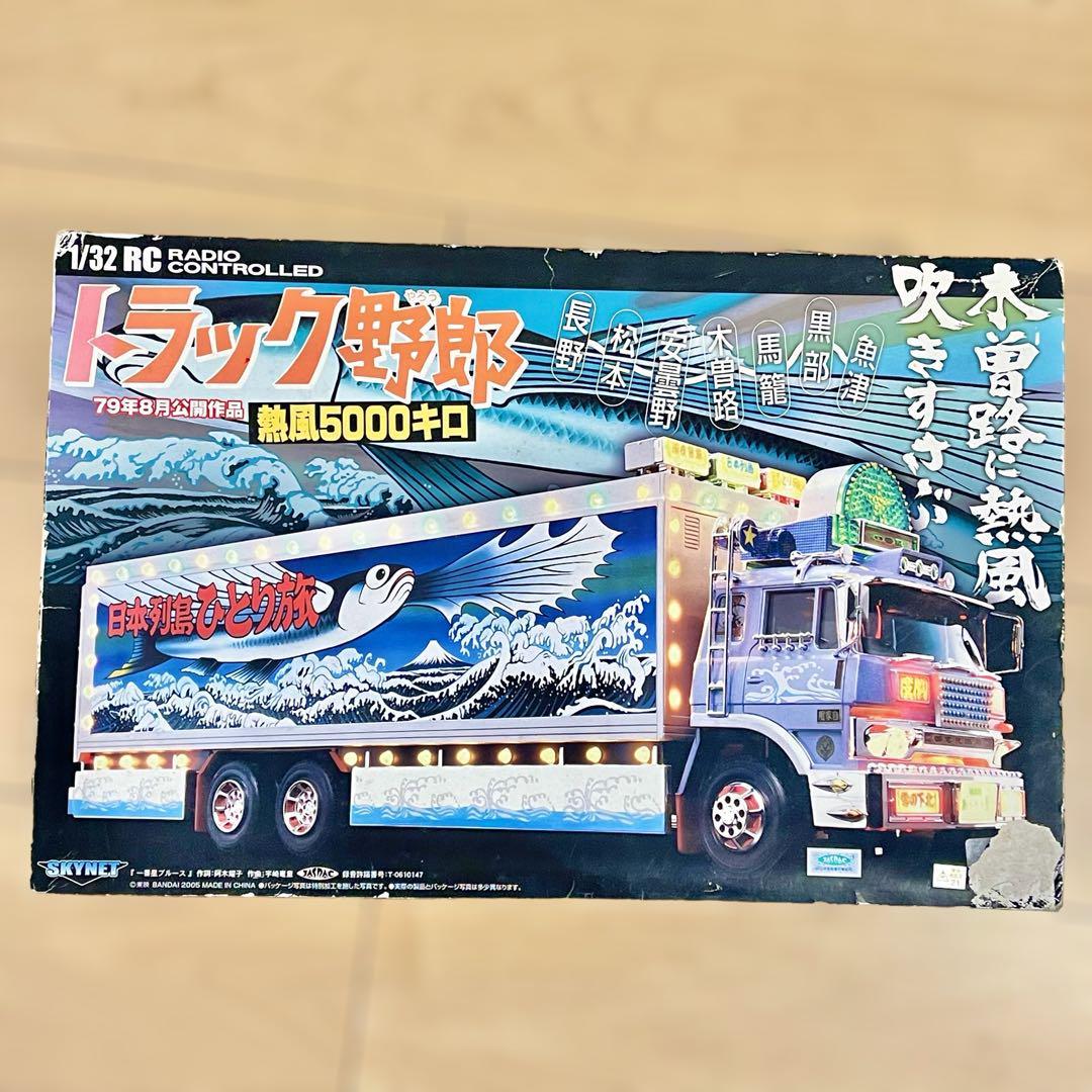 トラック野郎 熱風5000キロ 1/32 RC ラジコン デコトラ バンダイ