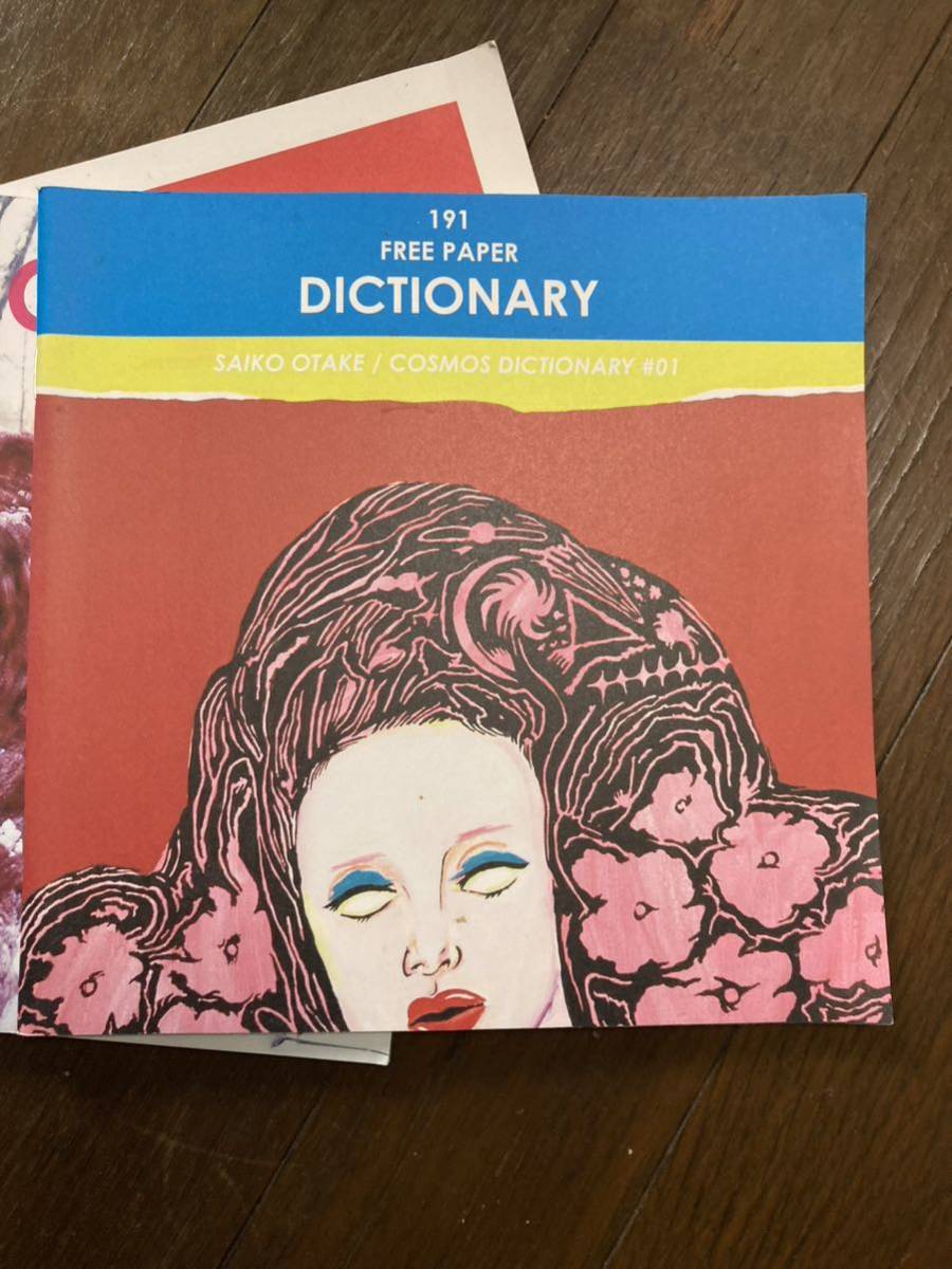 dictionary#190〜#193/フリーペーパー/サブカルチャー_画像3