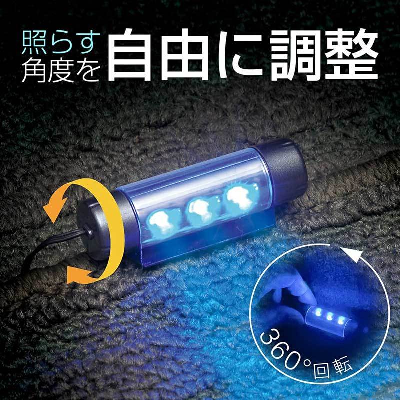 USBフロアライト4 BL 車内ライト 足元照明 USB電源 LED 光の回転角度調節機能付き セイワ/SEIWA F335_画像4
