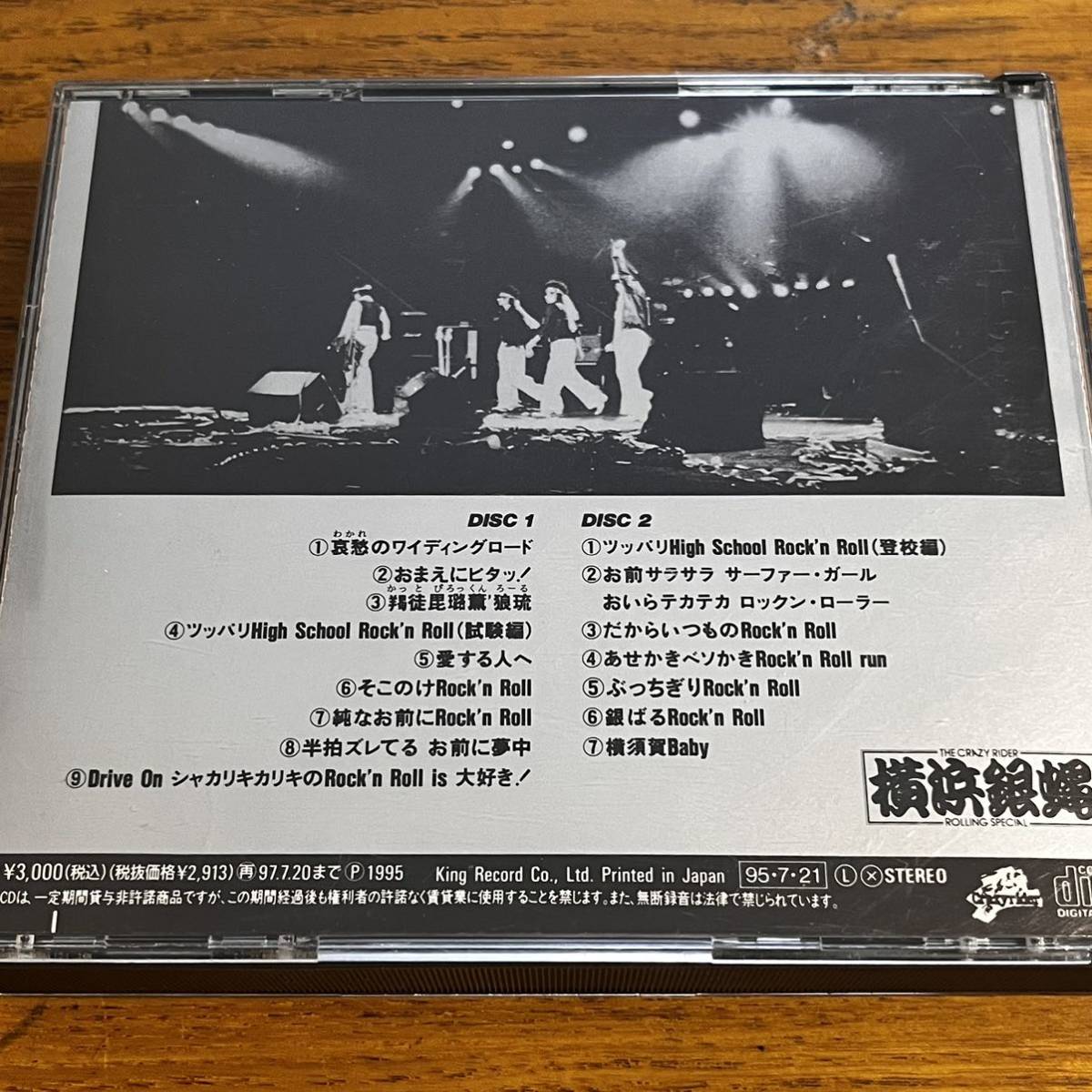 CD 2枚組 帯付 横浜銀蝿 完全復刻盤 ぶっちぎり FINAL COUNT 10 ディスク良好_画像6