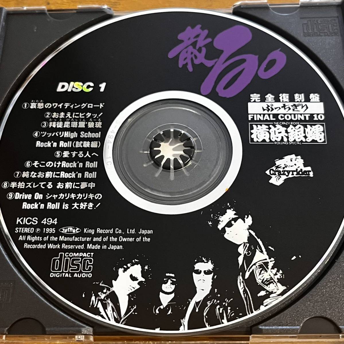 CD 2枚組 帯付 横浜銀蝿 完全復刻盤 ぶっちぎり FINAL COUNT 10 ディスク良好_画像3