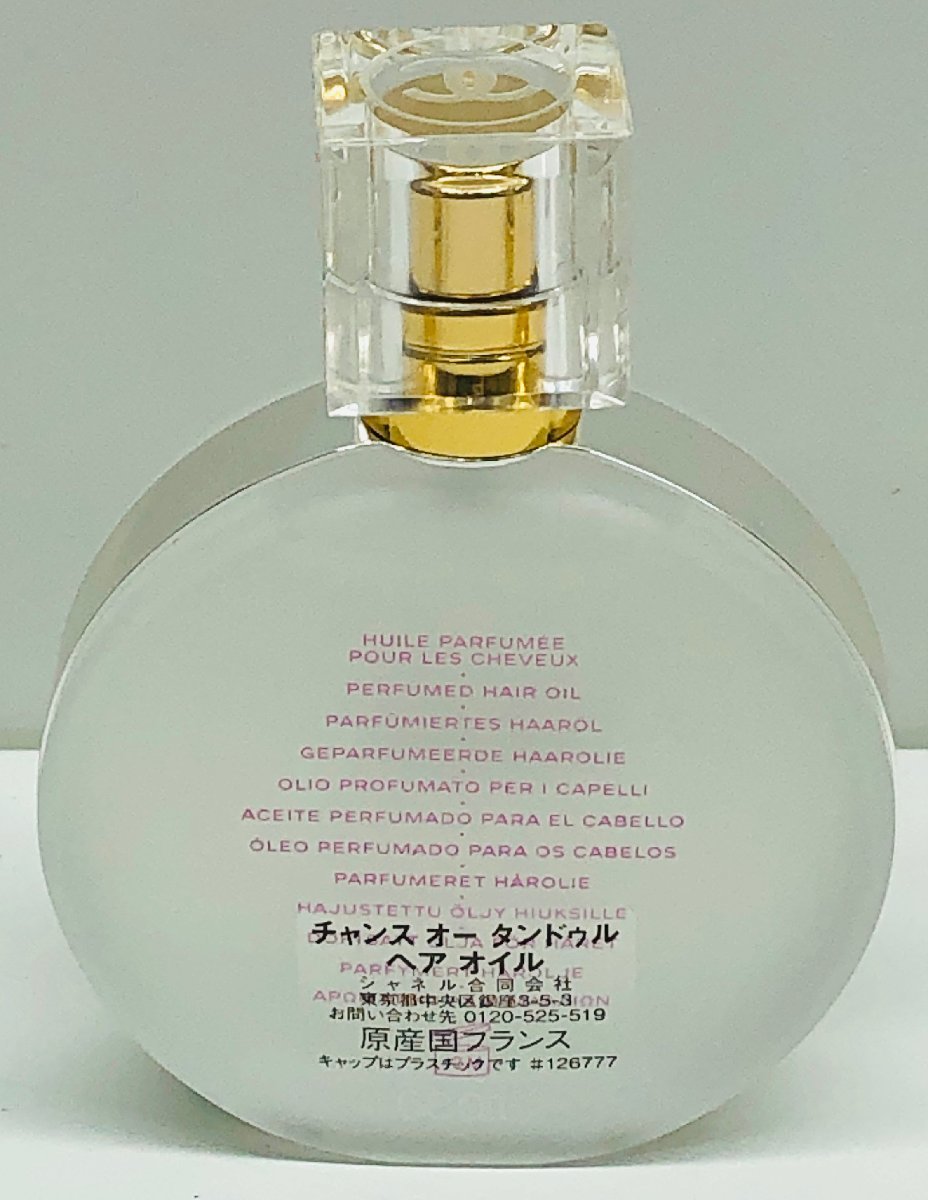 CHANEL　シャネル　CHANCE　チャンス　オータンドゥルヘアオイル　　35ｍｌ　箱入り　_画像3