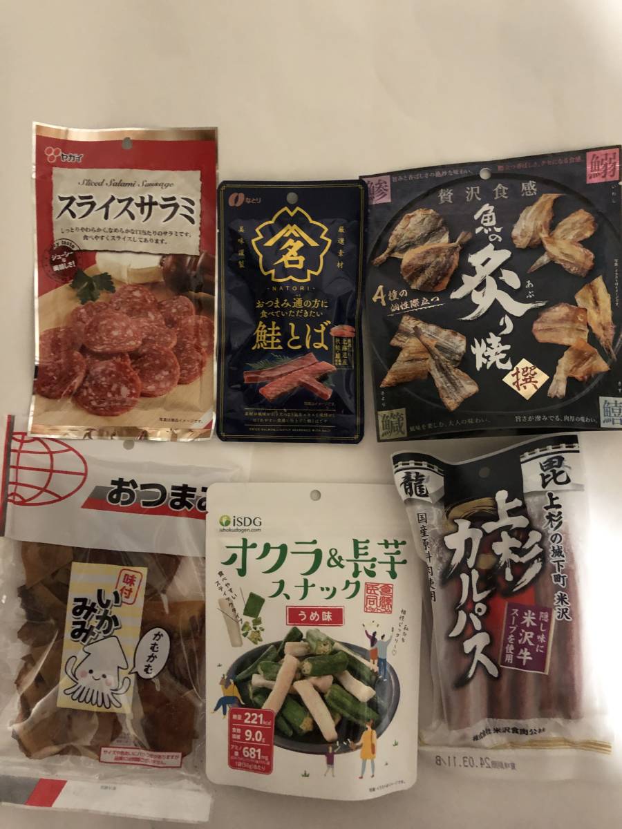 送料無料　おつまみ珍味食べ比べ　24種類　合計24袋_画像4