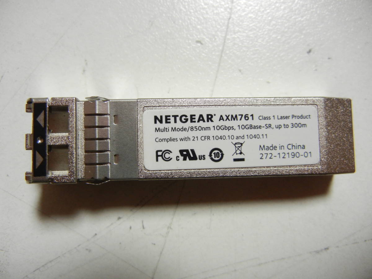 ★中古 Netgear 10GBASE-SR　SFP+マルチモードLC GBIC (AXM761) PROSAFE M7300-24XFから取り外し_画像1