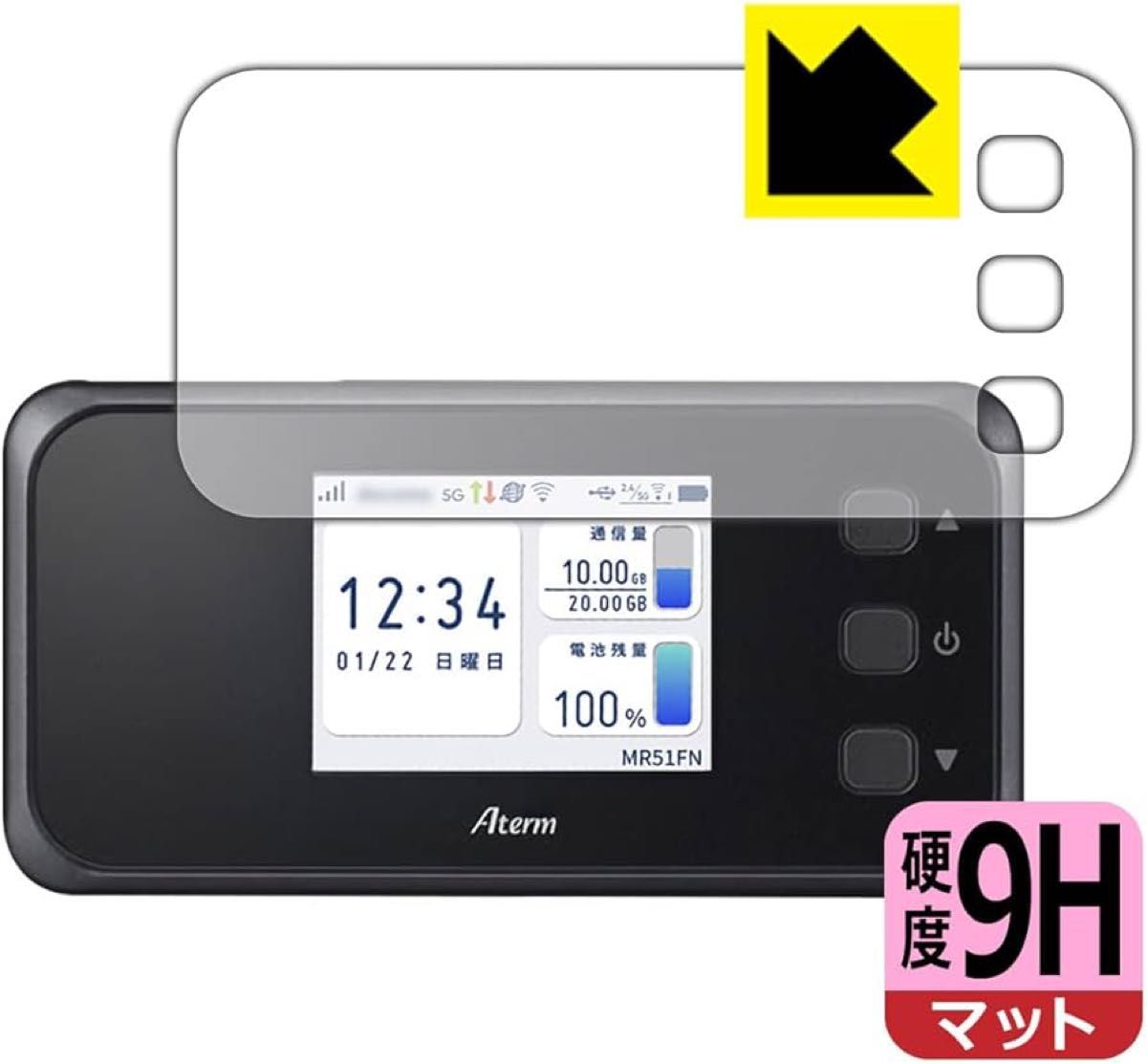 【未使用品】PDA工房 Aterm MR51FN対応 9H高硬度[反射低減] 保護 フィルム