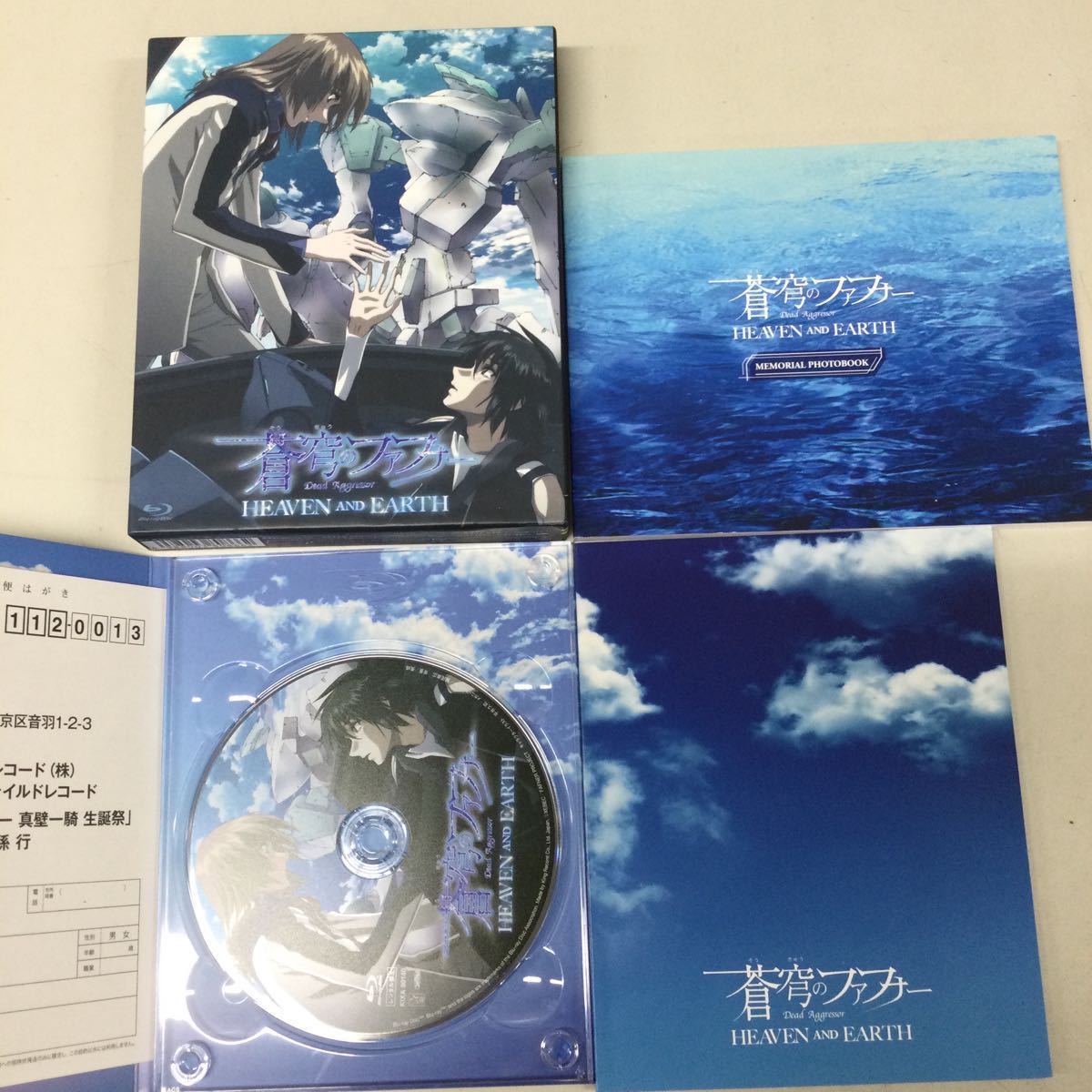 蒼穹のファフナー HEAVEN AND EARTH 初回限定版 Blu-ray_画像7