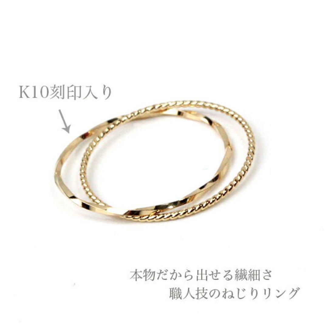 K10 イエローゴールド 2連リング（3号〜15号）【10金 刻印】日本製 指輪_画像6