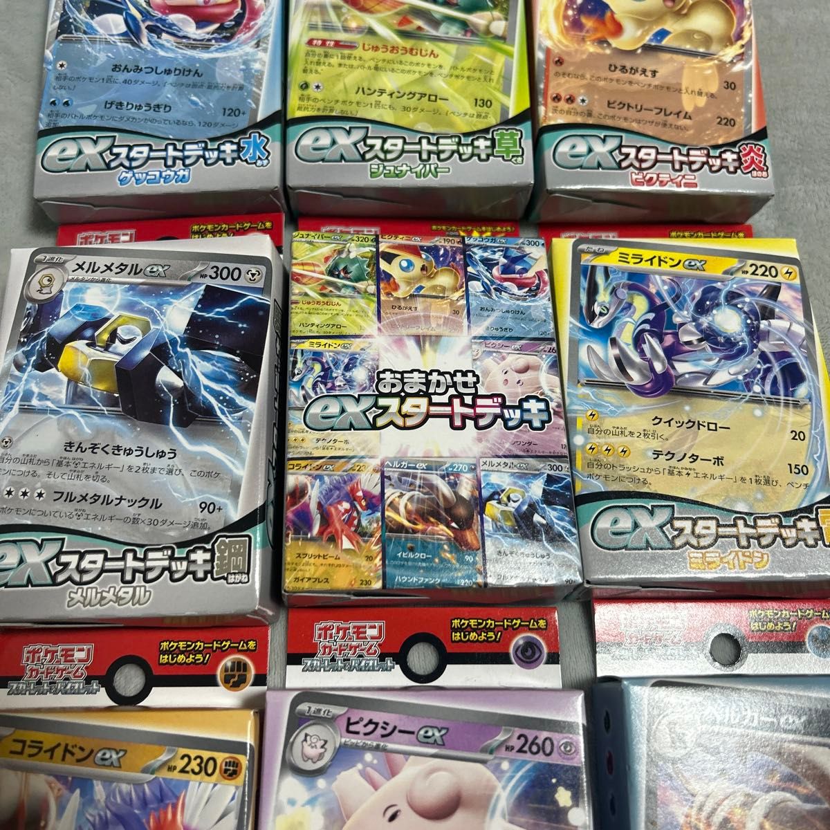 ポケモンカード exスタートデッキ 全9種類 水 草 炎 鋼 雷 闘 超 ポケモンカード exスタートデッキ 全9種類 水 草 炎 鋼 雷 闘 超