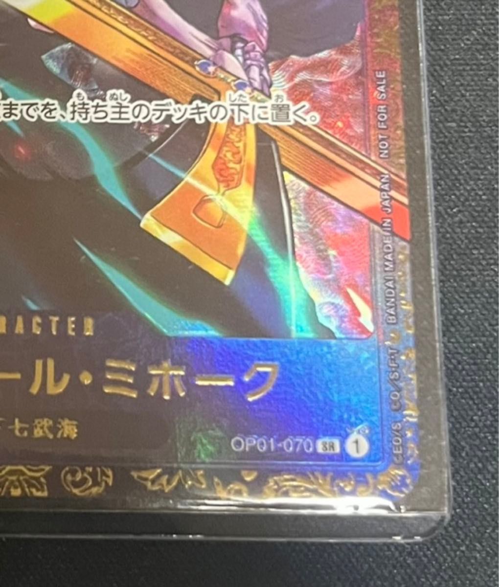 ミホーク フラッグシップ 優勝景品 プロモ フラシ フラグシップ ミホーク フラッグシップ 優勝景品 プロモ フラシ フラグシップ