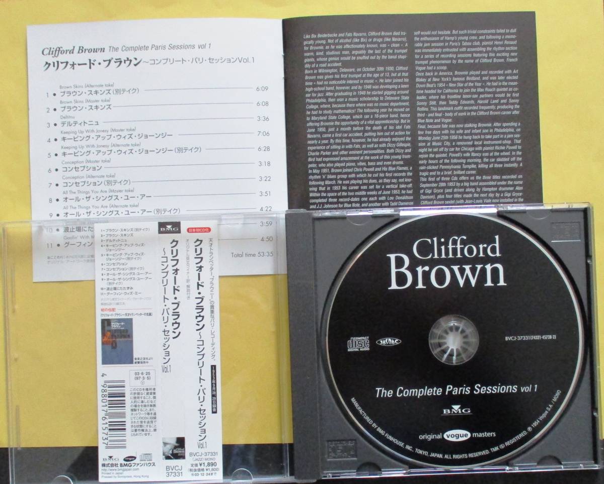 Clifford Brown ＂ The Complete Paris Sessins vol.1 ”　日本製CD_画像5