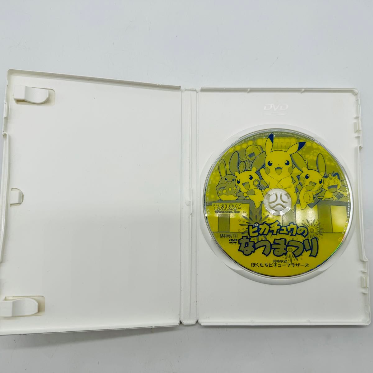 ピカチュウのなつまつり DVD|Yahoo!フリマ(旧PayPayフリマ) ピカチュウのなつまつり DVD|Yahoo!フリマ(旧PayPayフリマ)