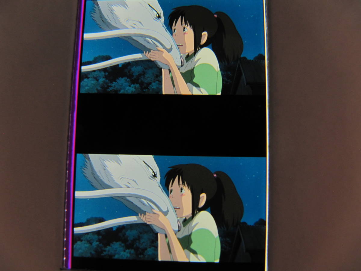 35mmフィルム2コマ49 千と千尋の神隠し スタジオジブリ 宮崎駿 Spirited Away　Hayao Miyazaki スライドマウント入り_画像1