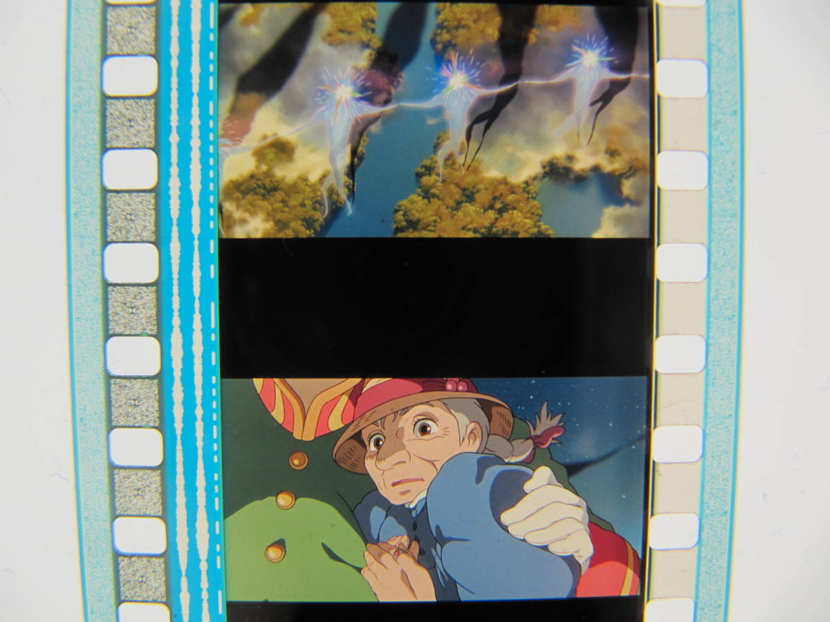 12コマ連続113 1/2秒分 カット切り替わり等 35mmフィルム ハウルの動く城 ジブリ 宮崎駿 Hayao Miyazaki Howl's Moving Castle_画像1