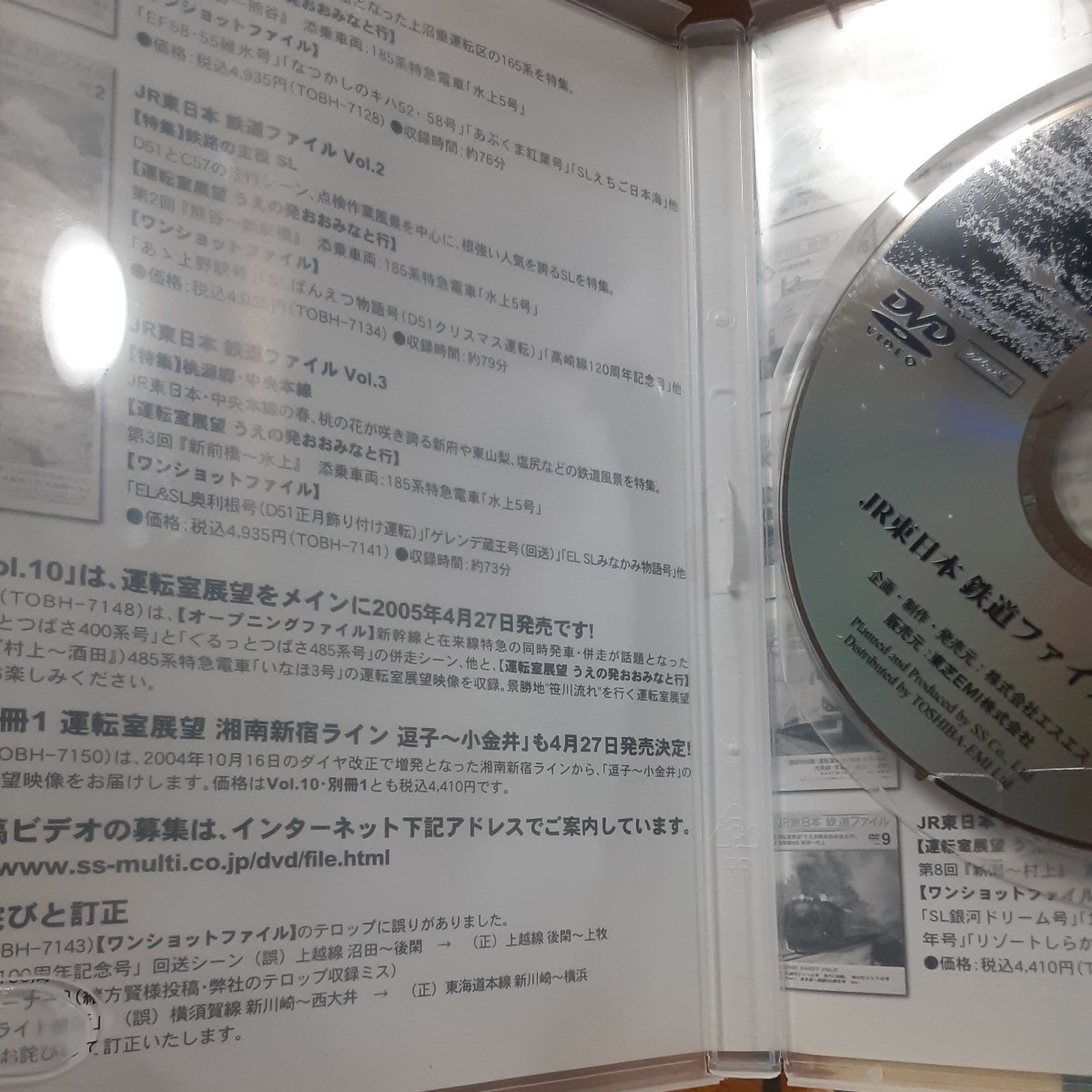 (送料無料！)JR東日本鉄道ファイルVol.8/運転室展望 うえの発おおみなと行 長岡～新潟_画像3