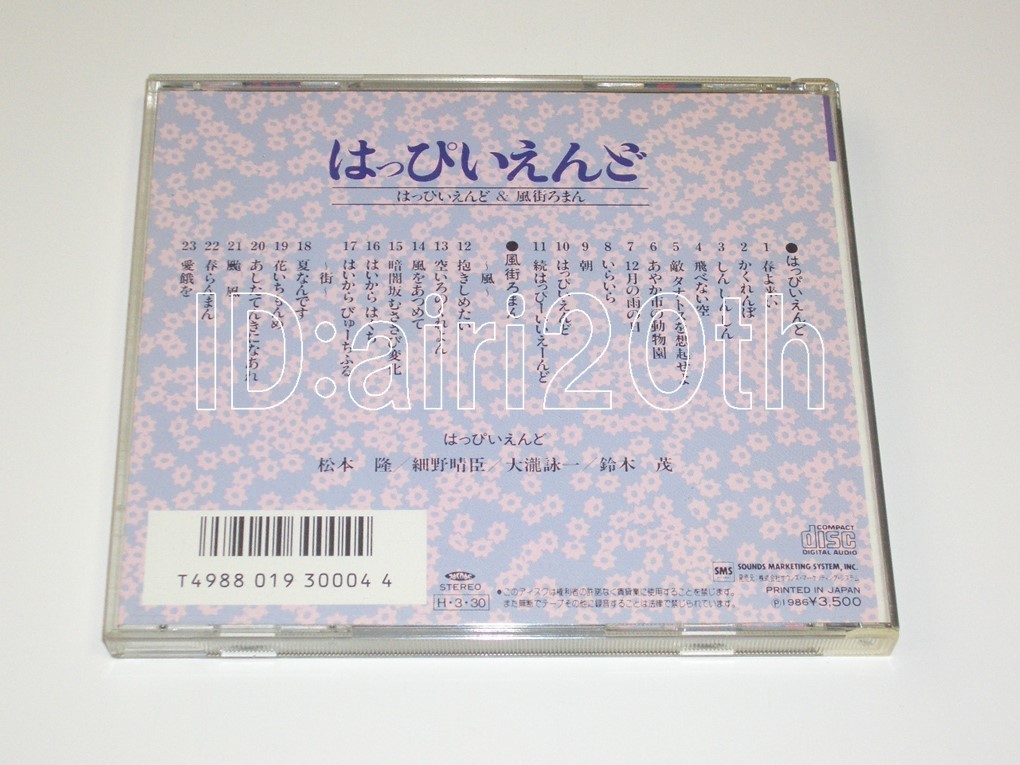 A3308 [CD]はっぴいえんど / はっぴいえんど＆風街ろまん 松本隆・細野晴臣・大滝詠一・鈴木茂_画像2