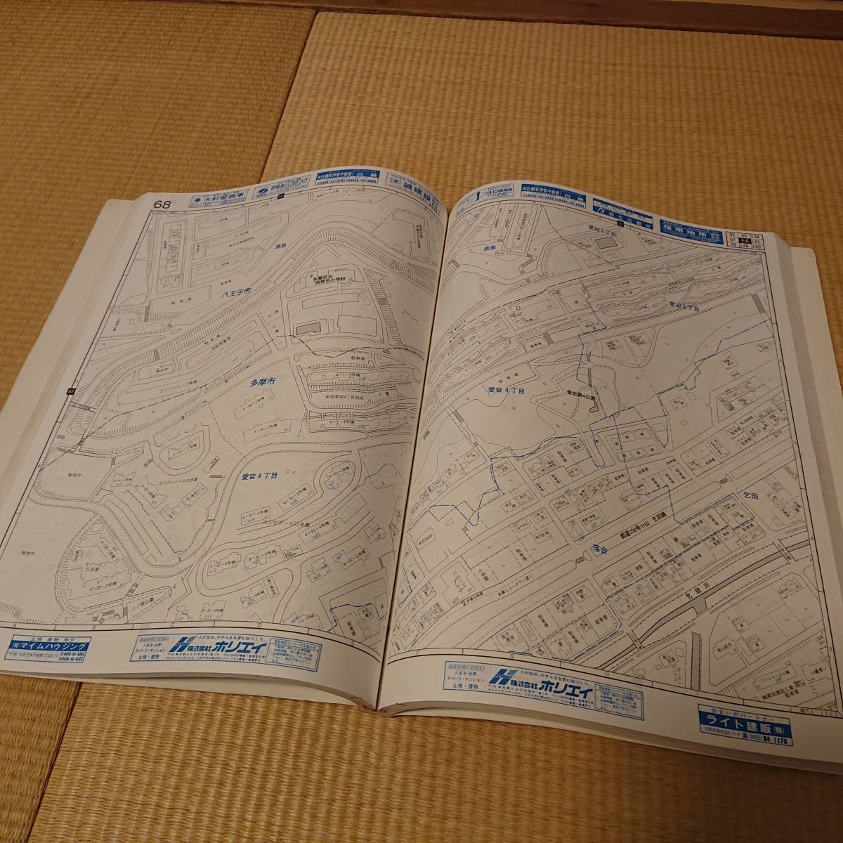 【中古】ゼンリン住宅地図 '93 八王子市 南部1_画像3