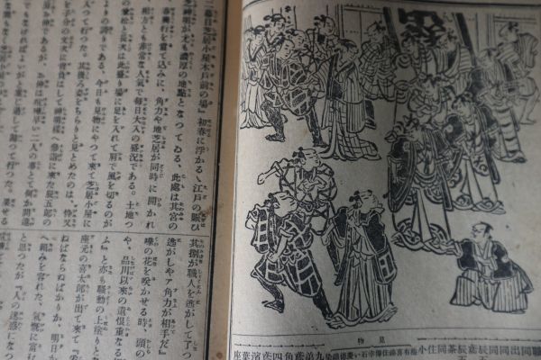 ☆絵本筋書　歌舞伎　帝国劇場　表紙：版画　昭和四年　裏表紙外れ有　 D0200　浮世絵/木版画　摺物_画像8