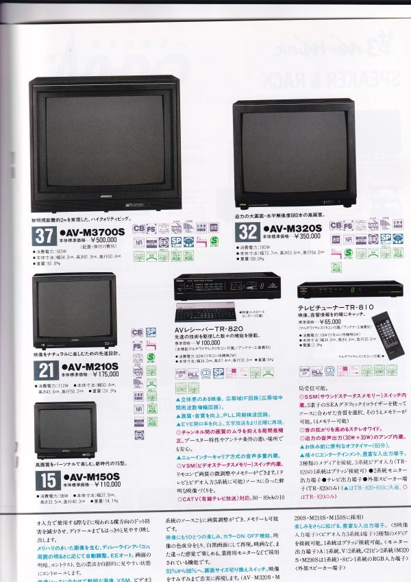 ☆カタログ　ビクターJVC　カラーテレビ　GIGA/MEGA等　C4697_画像6