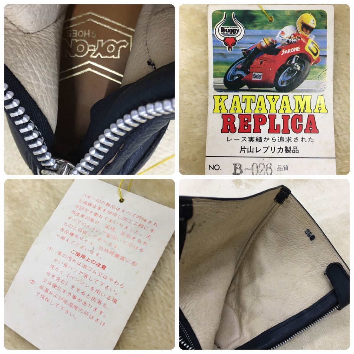 KATAYAMA REPLICA'83 片山レプリカ製品 カタヤマ バギーブランド ライディング レトロ レザーブーツ バイク 高級革靴 サイズ25cm 未使用品_画像9
