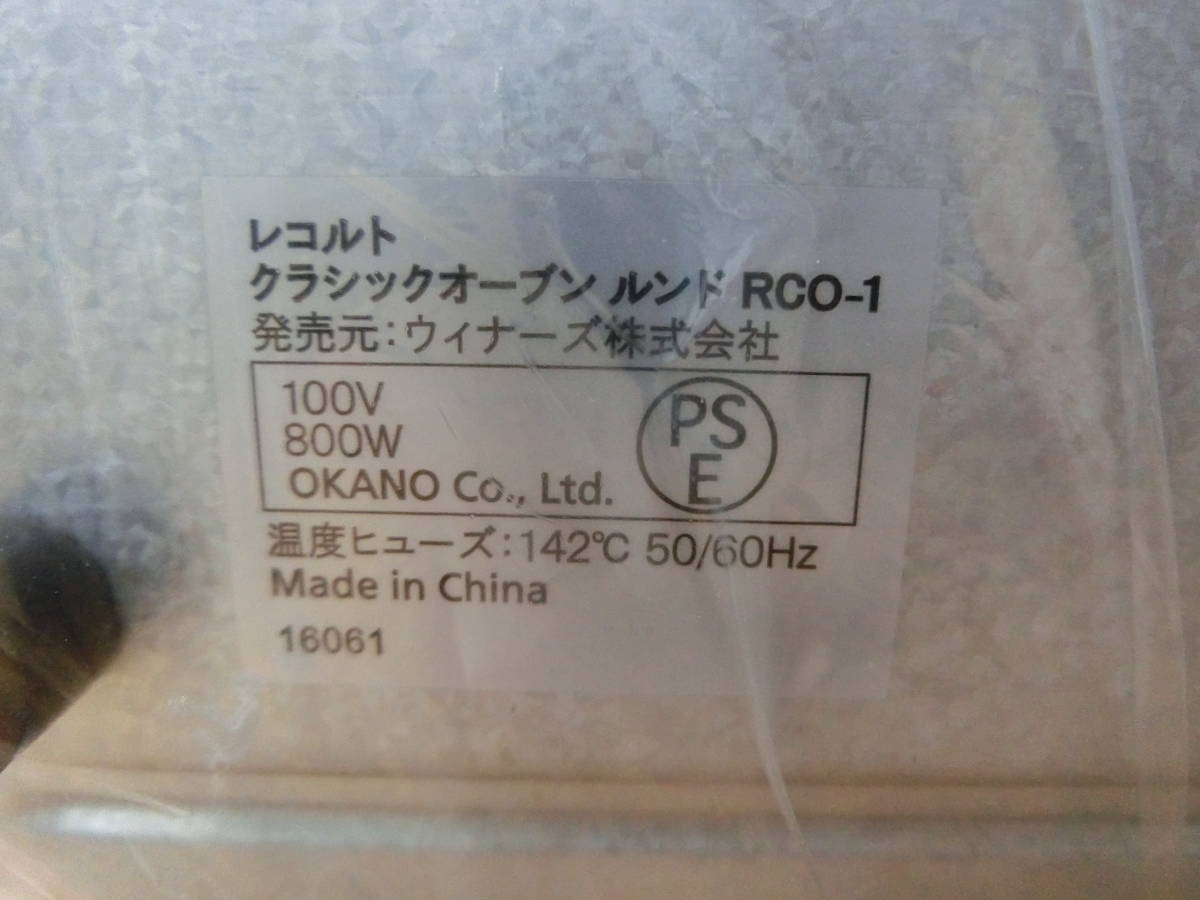  unused recolte/re Colt classic oven rundoRCO-1 [61-969]* free shipping ( Hokkaido * Okinawa * remote island excepting )*