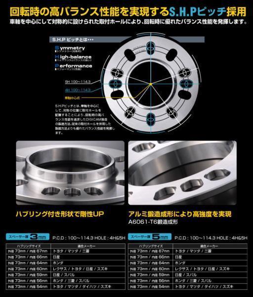 DIGICAM ハブ付 ホイールスペーサー [ 65mm / 56mm ] 厚さ3mm [2枚]_画像2