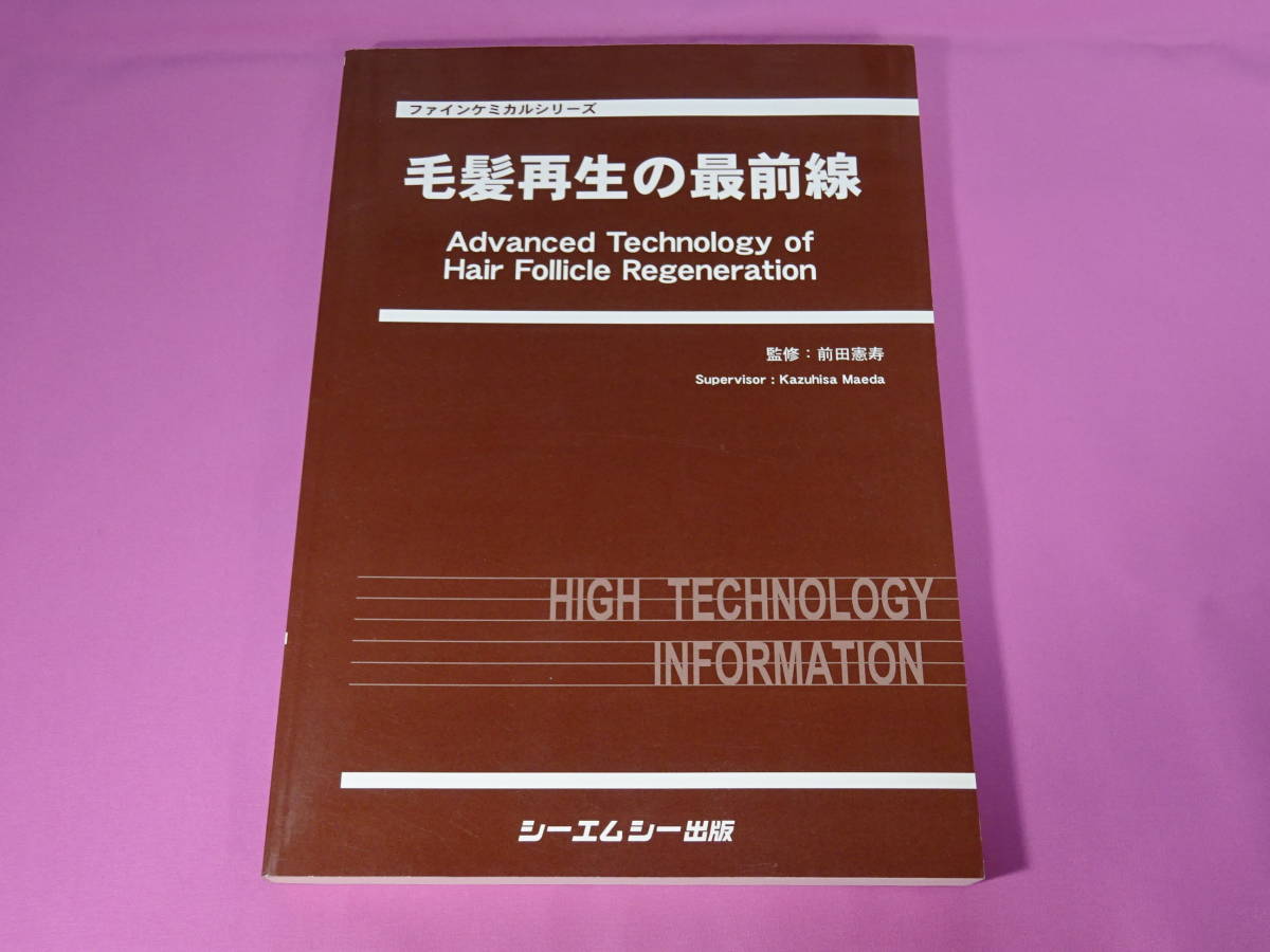 セール 一番安い アカマツ林の造成 自然 YAH420 四出井綱英 1963年 基礎と実際 農学