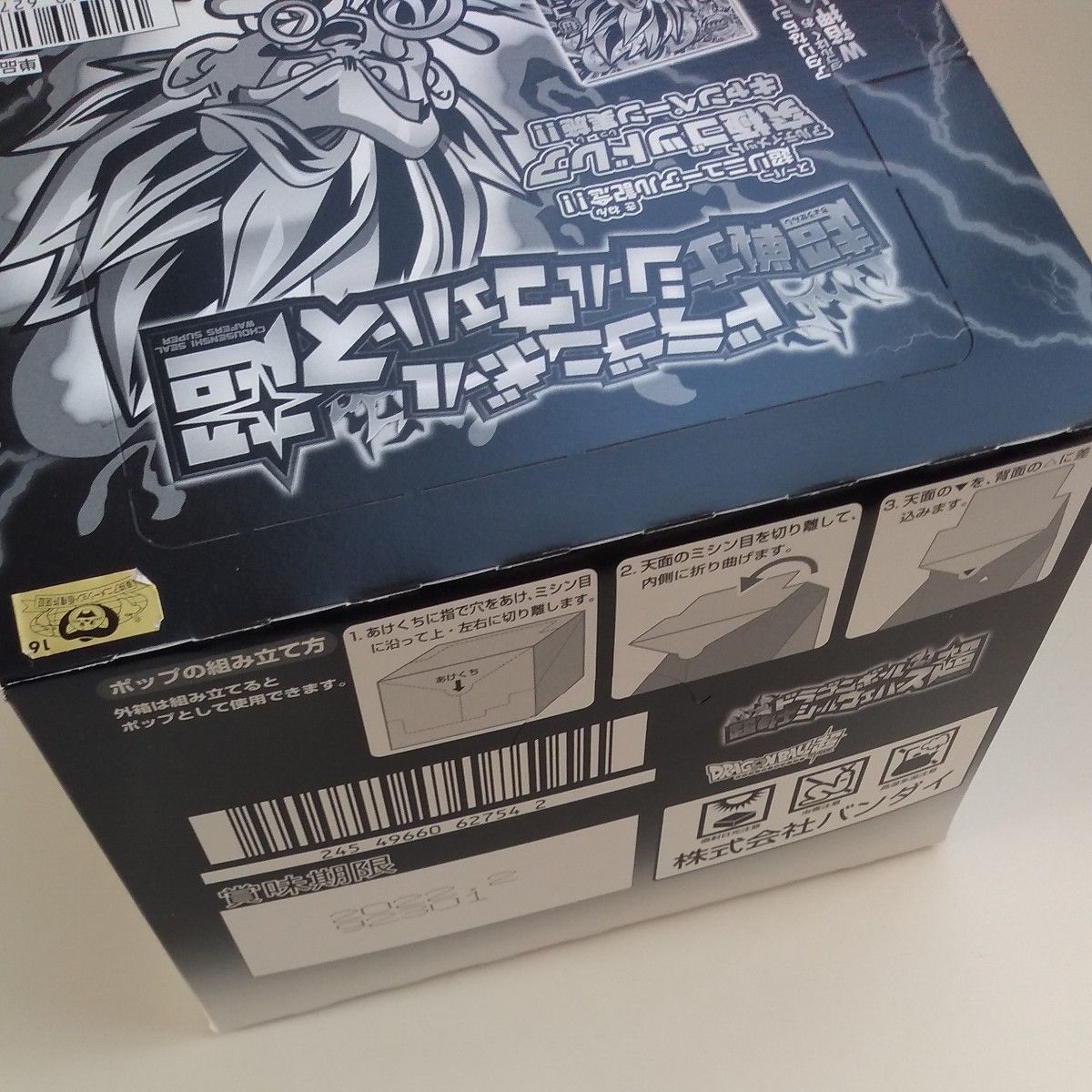 新品未開封 ドラゴンボール 超戦士シール ウエハース超 BOX 究極 新品未開封 ドラゴンボール 超戦士シール ウエハース超 BOX 究極