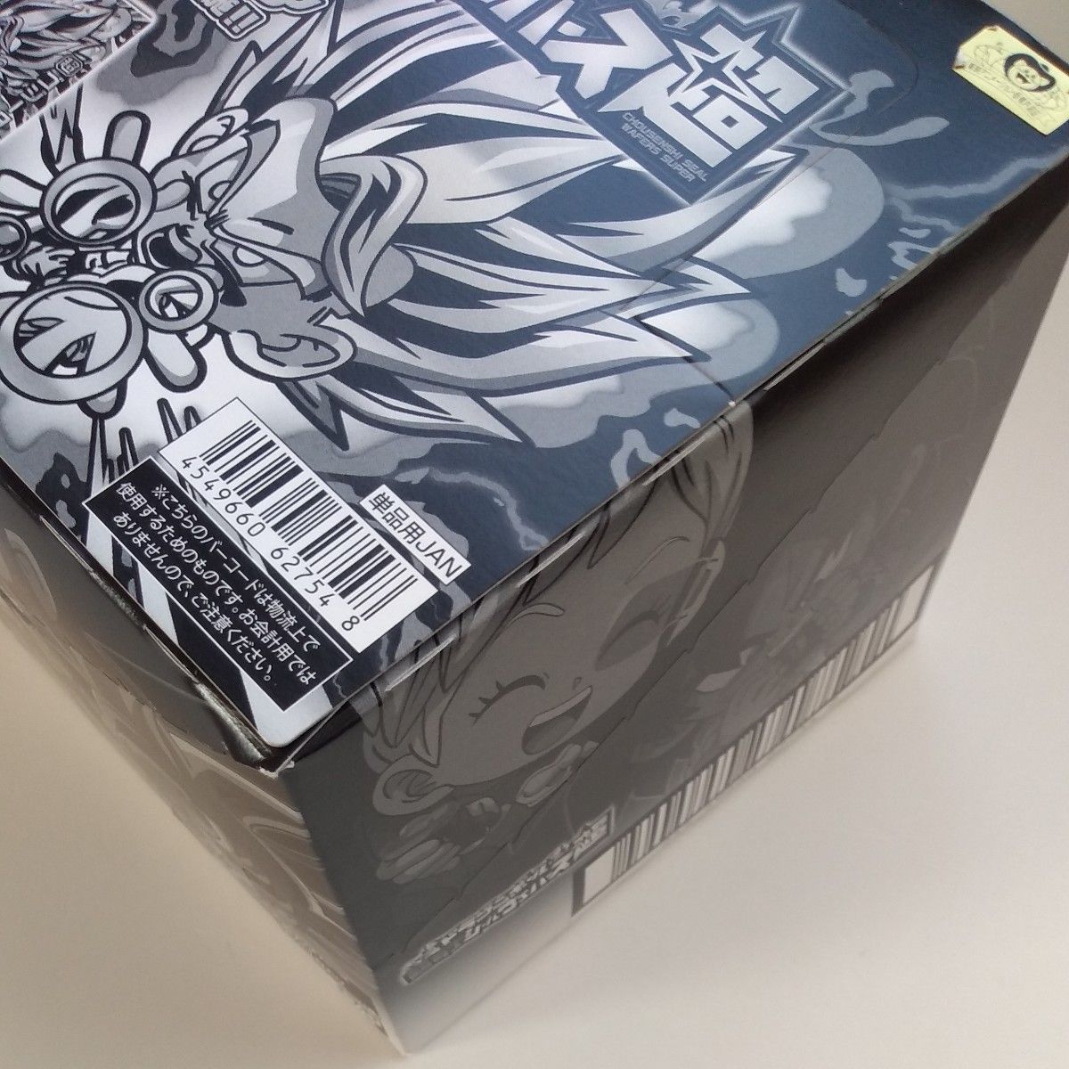 新品未開封 ドラゴンボール 超戦士シール ウエハース超 BOX 究極