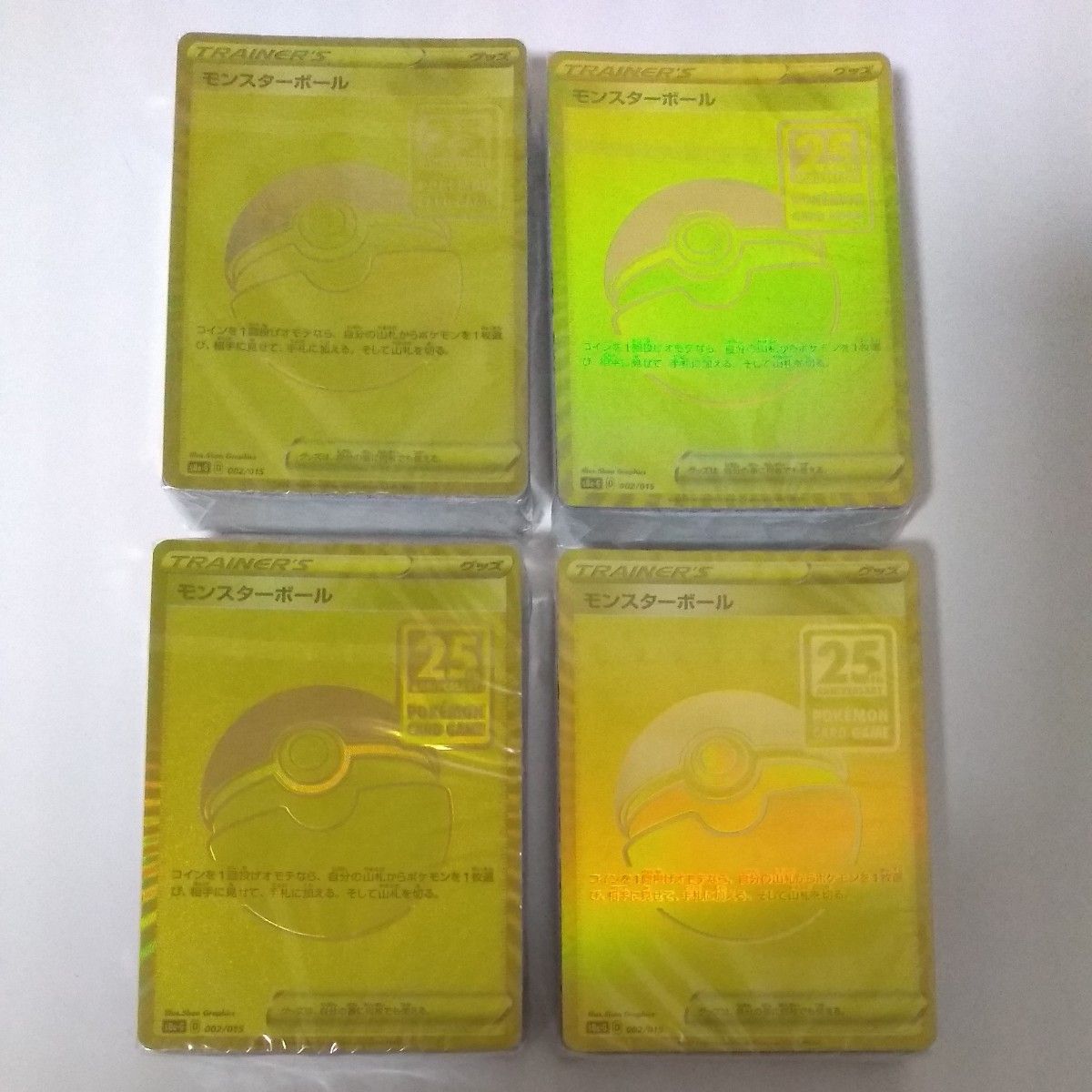 ポケモンカード25周年Anniversary GOLDEN BOX ポケモンカード25周年Anniversary GOLDEN BOX