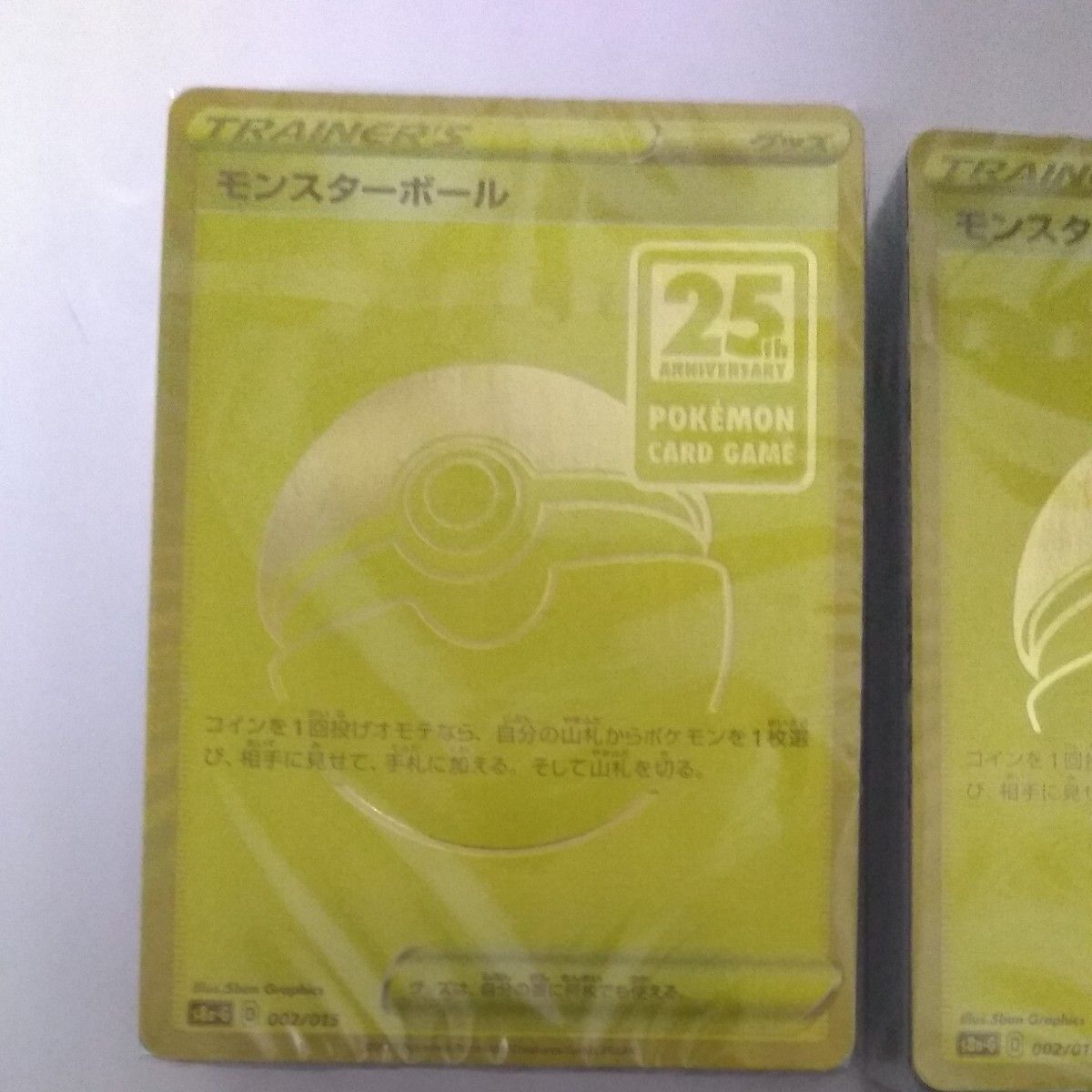 ポケモンカード 25周年 モンスターボール ゴールデンボックス ポケモンカード 25周年 モンスターボール ゴールデンボックス