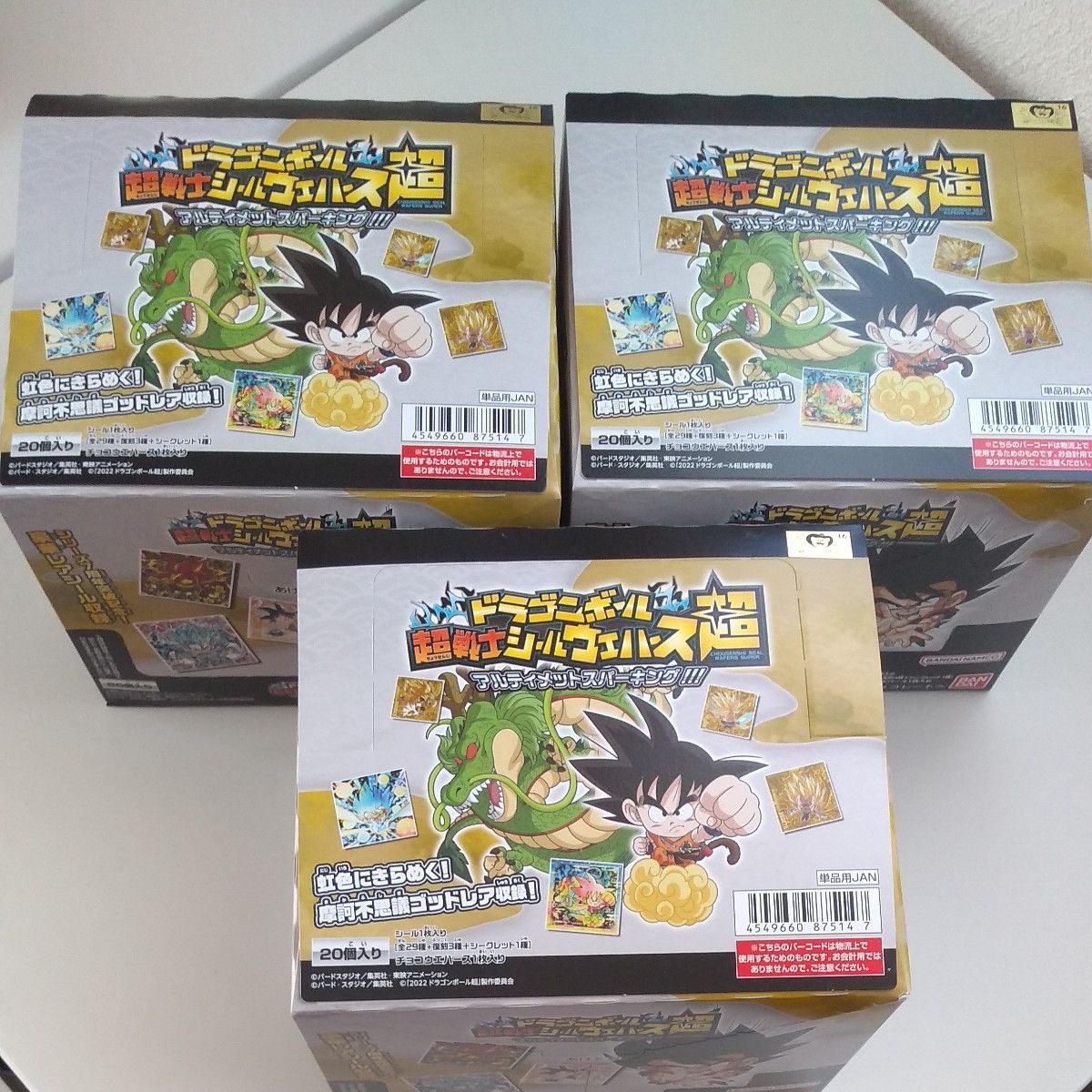 ドラゴンボール ウエハース 超戦士シール アルティメットス ドラゴンボール ウエハース 超戦士シール アルティメットス