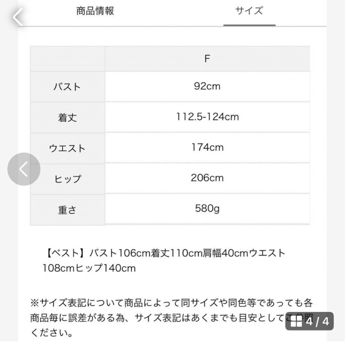 今期完売 サマンサモスモス sm2 ジレワンピース キナリ