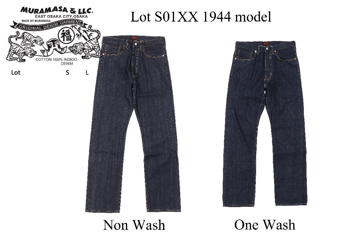 1円～ 1スタ 【W38L34】新品正規品/MURAMASA&LLC 大戦モデル 初期 WW2 13.5oz S01XX S501XX LEVI'S リーバイス LVC キムタク SC_画像1