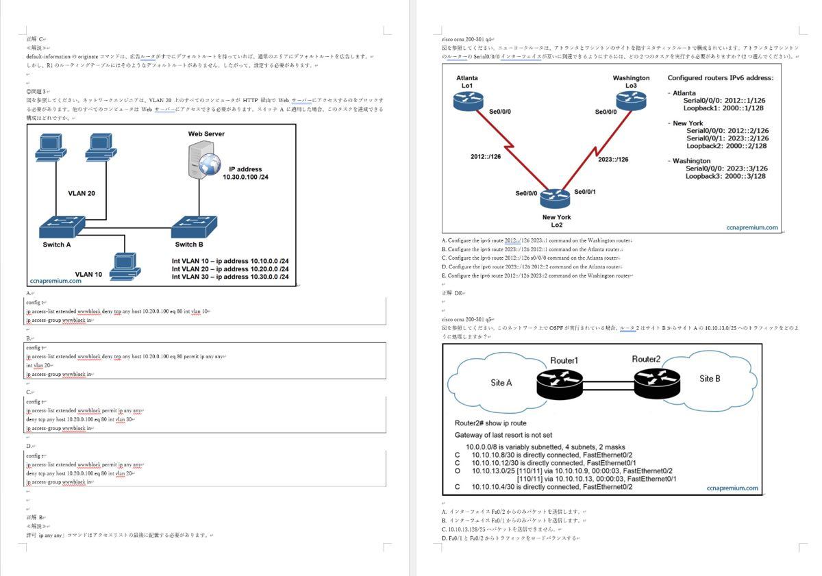 3月最新　Cisco シスコ CCNA201-300 本試験問題　実績多数 9tut_画像2