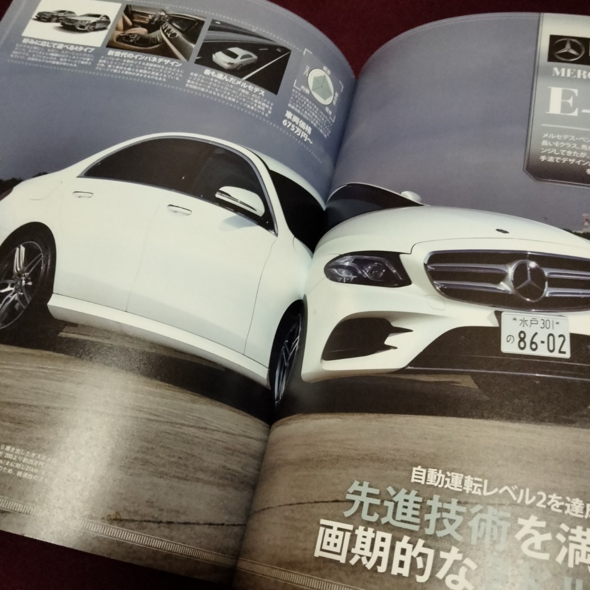 メルセデス・ベンツ完全攻略 Mercedes-Benz完全ガイド　A・B・C・V・E・G・Sクラス/GLA/CLA/GLC/SLC/CLS/GLE/SL/GLS/GT　_画像6