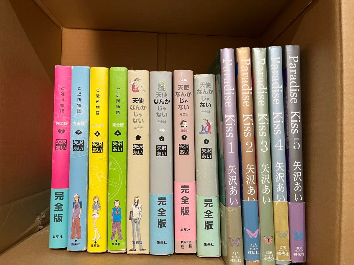 ご近所物語【完全版】全巻セット 天使なんかじゃない【完全版】全巻 ご近所物語【完全版】全巻セット 天使なんかじゃない【完全版】全巻