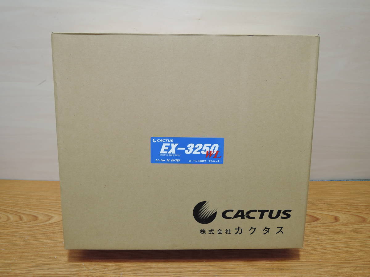 新品 カクタス◆電動ケーブルカッター 首振り 14.4V◆EX-3250WL_画像5