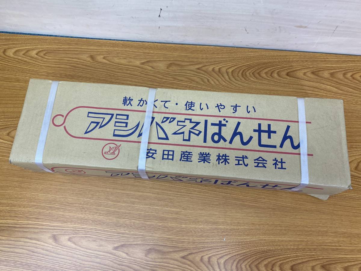 未開封 安田産業◆アシバネばんせん◆線径3.1mm×700mm 200本