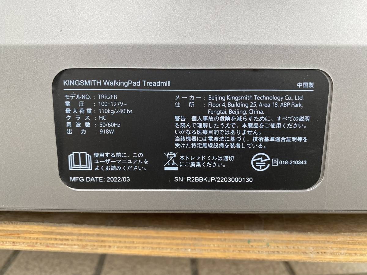 お試し使用 KINGSMITH WalkingPad R2◆ルームランナー トレッドミル 22年製◆TRR2FB_画像9