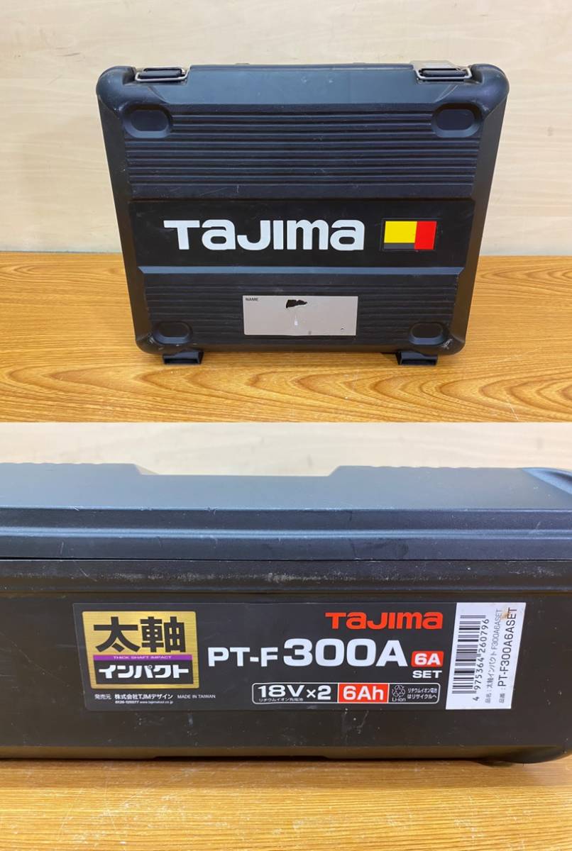 TAJIMA/タジマ◆太軸インパクト 18V 6.0Ah バッテリー1個◆PT-F300A_画像10